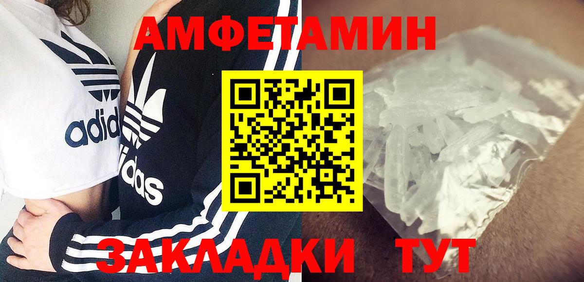 Amphetamine VHQ Лабинск