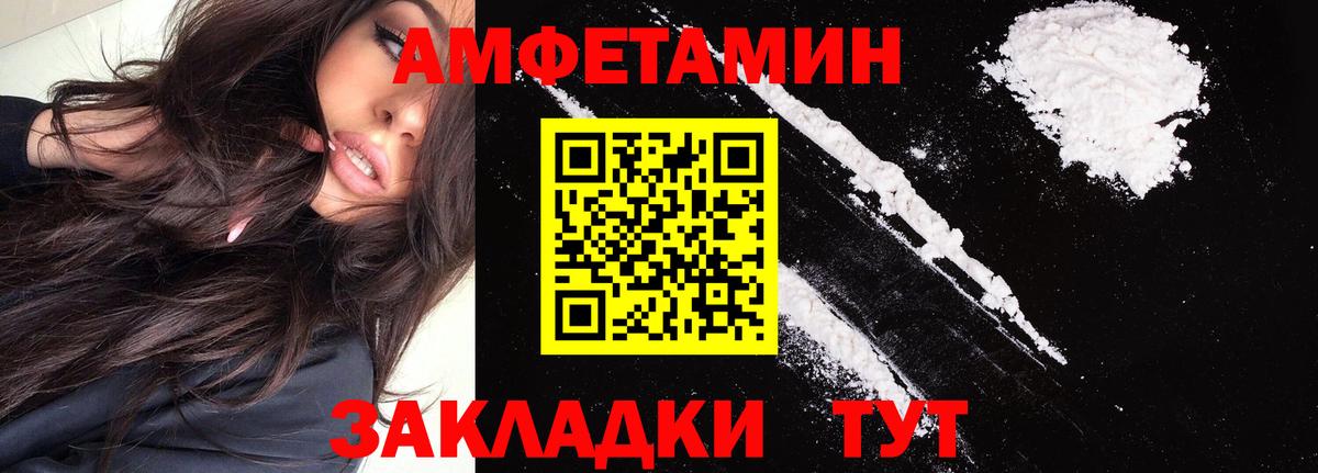 АМФ Розовый  АМФЕТАМИН  Лабинск  Вход с VPN 