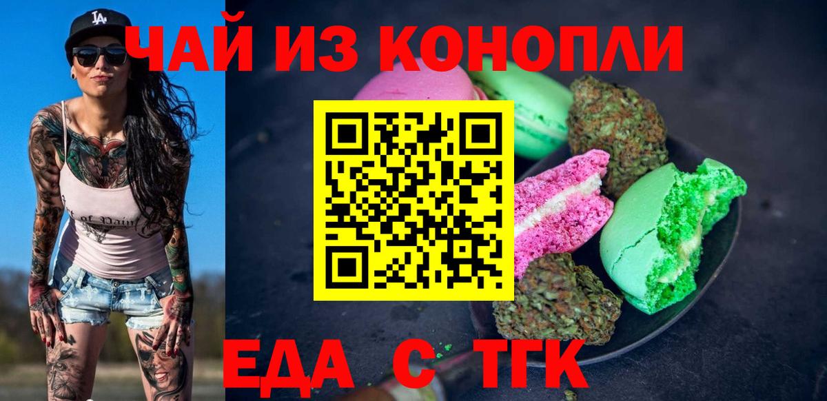 Cannafood марихуана  Вход с VPN  Лабинск 