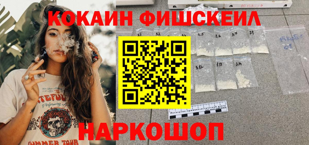 Cocaine VHQ Лабинск