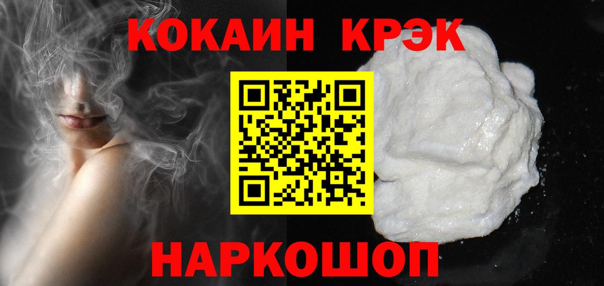 Cocaine 98%  COCAIN  Кокаин FishScale  Лабинск  Вход с VPN 