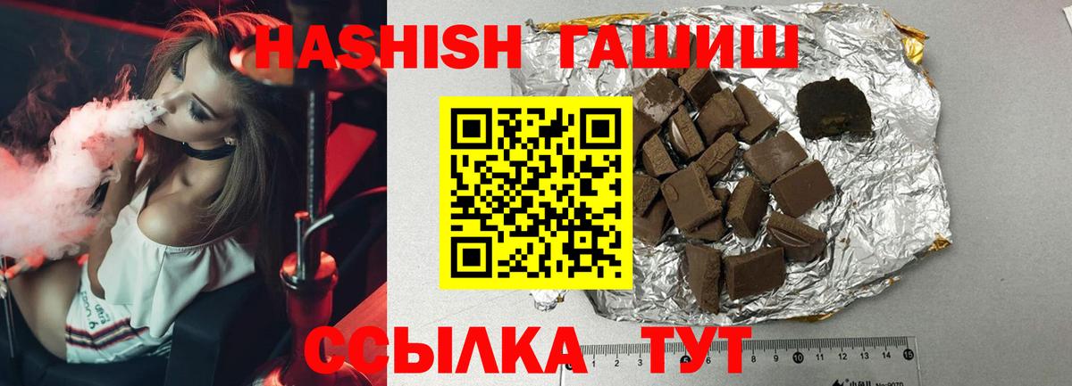 Гашиш гашик Лабинск
