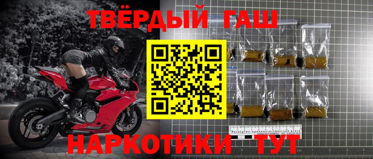 Лабинск  ГАШ убойный  Вход с VPN  ГАШ Cannabis 