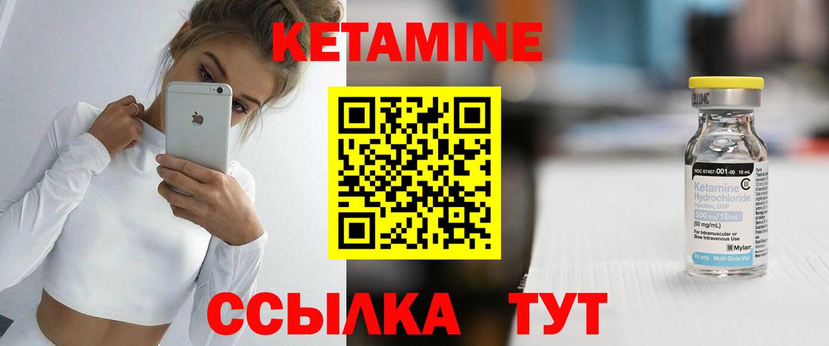 Кетамин VHQ  Вход с VPN  Лабинск 