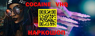 мефедрон VHQ Гусиноозёрск