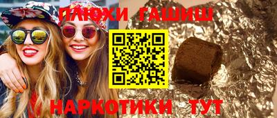 молекула духа Гусь-Хрустальный