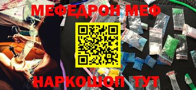 мефедрон VHQ Гусиноозёрск
