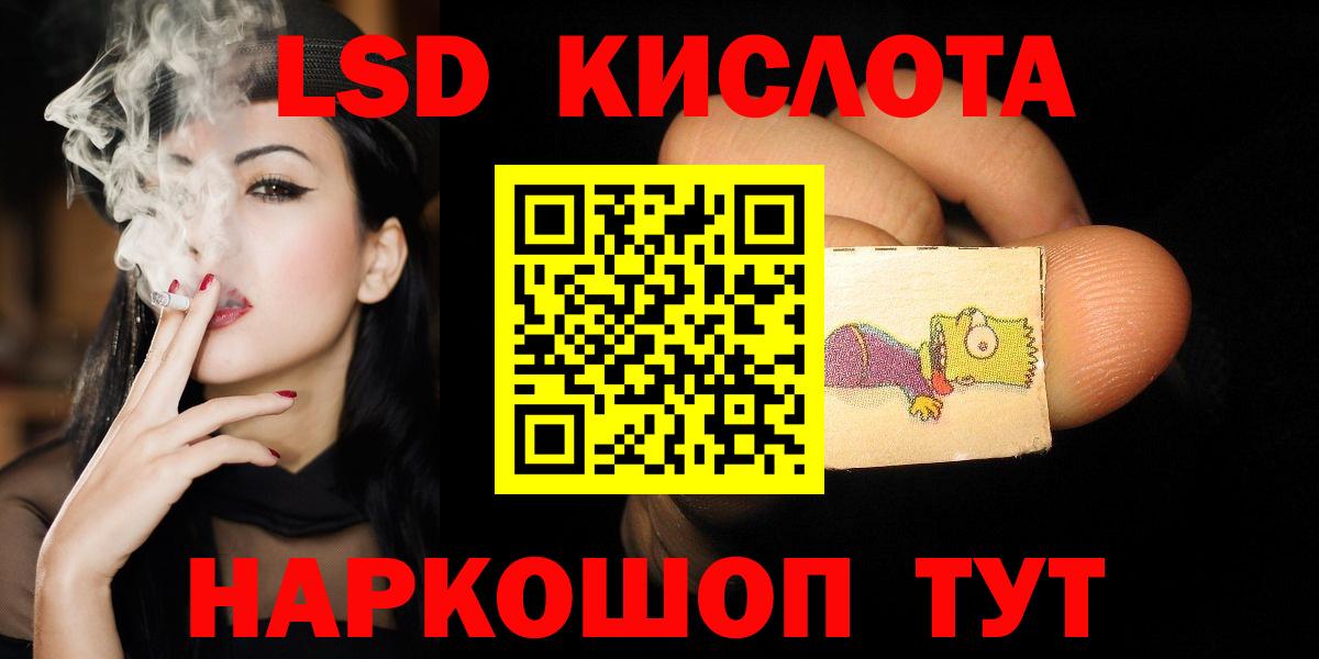 LSD-25 экстази кислота  Вход с VPN  Лабинск 