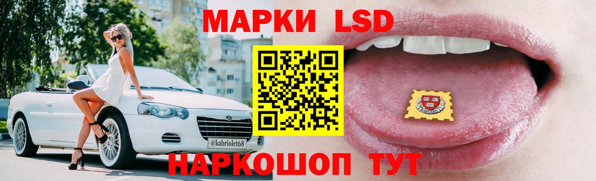 ЛСД экстази ecstasy Лабинск