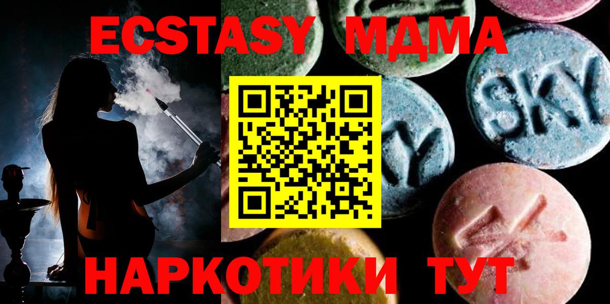 МДМА кристаллы Лабинск