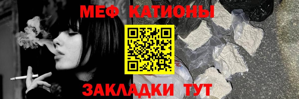 МЕФ кристаллы  Вход с VPN  МЕФ  Меф  МЕФ VHQ  Лабинск 