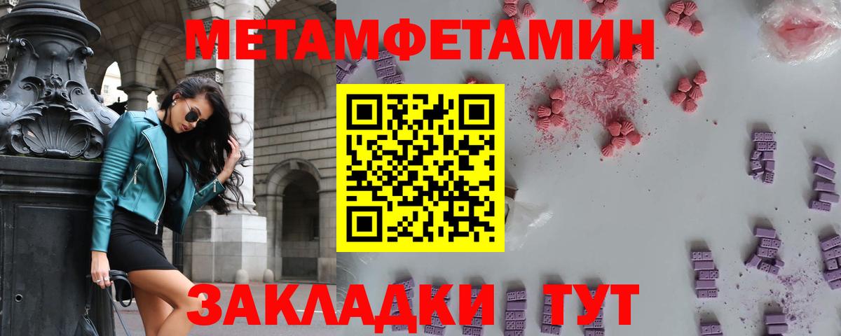 Лабинск  МЕТАМФЕТАМИН мет  Вход с VPN 