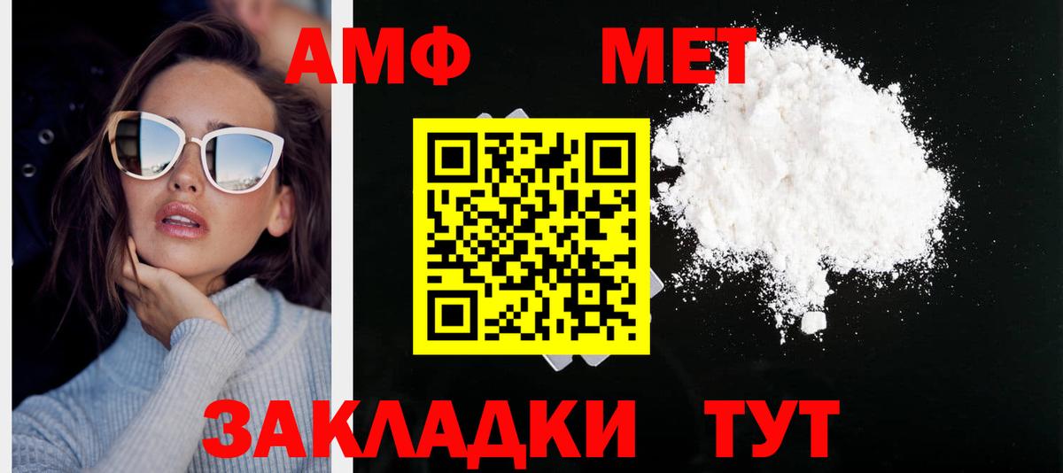 МЕТАМФЕТАМИН Декстрометамфетамин 99.9% Лабинск