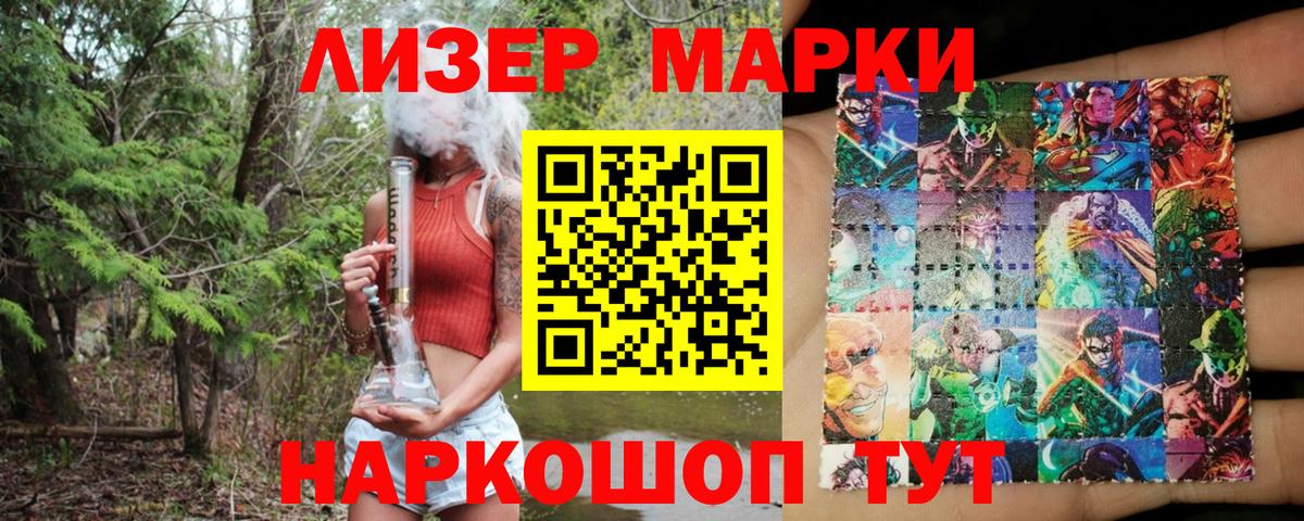 Марки 25I-NBOMe 1,5мг  Вход с VPN  Лабинск  Марки 25I-NBOMe 1,5мг 