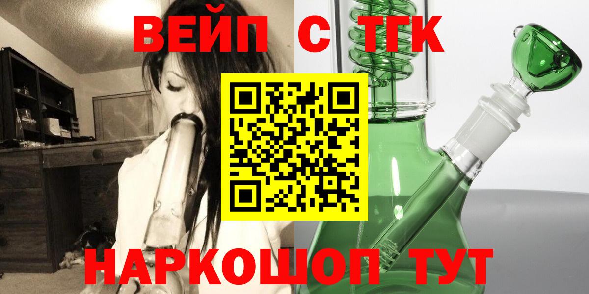 Дистиллят ТГК концентрат  Вход с VPN  Лабинск  ТГК жижа 